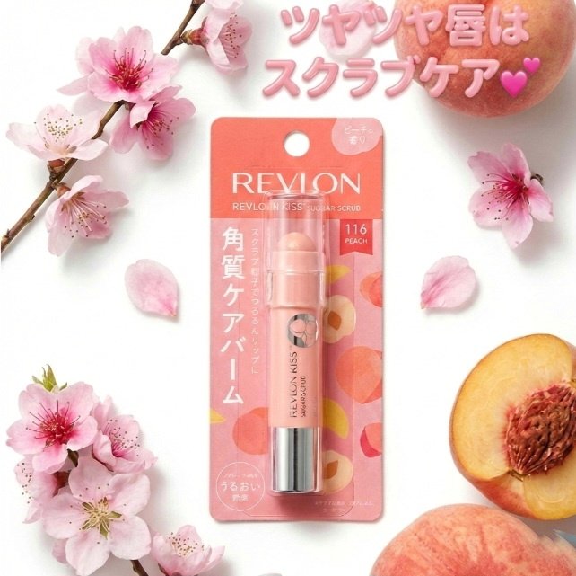レブロン キス シュガー スクラブ/REVLON/リップスクラブを使ったクチコミ（1枚目）