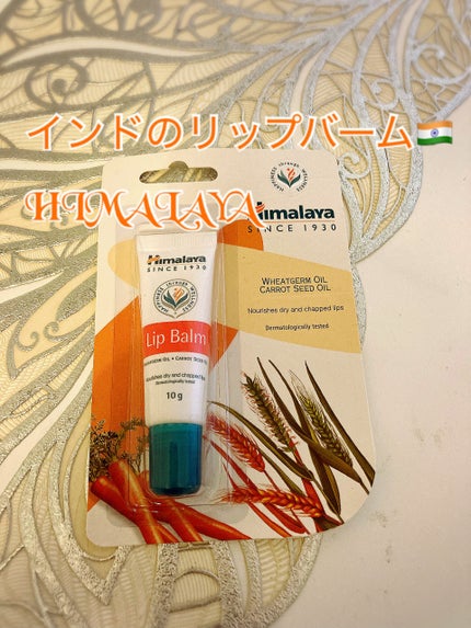 Lip Balm/ヒマラヤ/リップバームを使ったクチコミ(1枚目)
