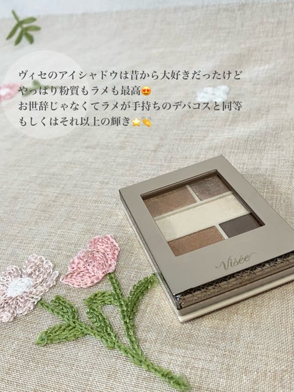 ダブル ムード アイズ/Visée/アイシャドウパレットを使ったクチコミ(3枚目)