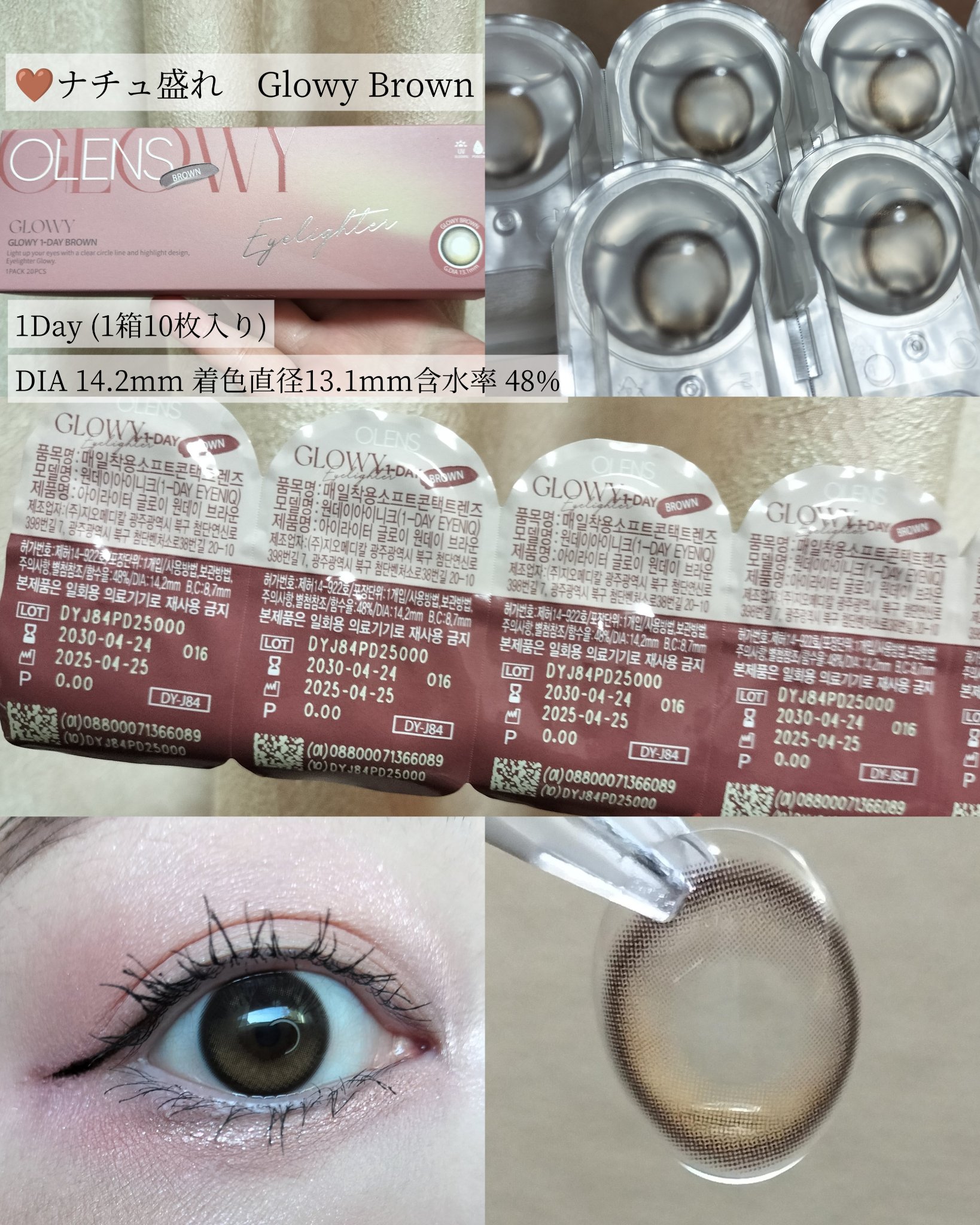 MUSE 1day/OLENS/ワンデー（１DAY）カラコンを使ったクチコミ（2枚目）