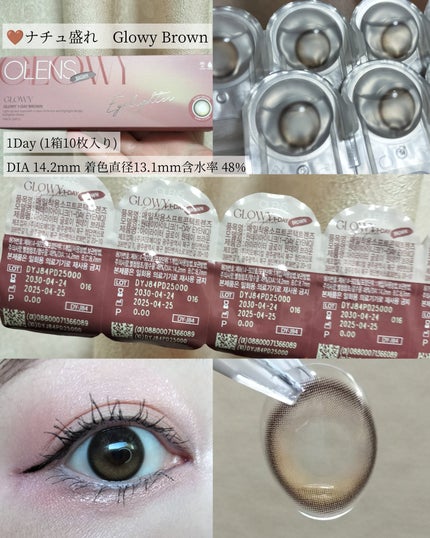 Glowy 1day/OLENS/ワンデー(1DAY)カラコンを使ったクチコミ(2枚目)