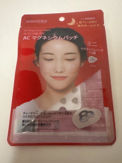 ACマグネシウムパッチ/スノーツープラス/シートマスク・パックを使ったクチコミ(1枚目)