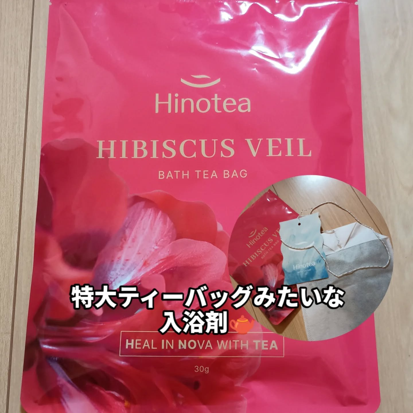 バスTバッグ/Hinotea/生薬系入浴剤を使ったクチコミ（1枚目）