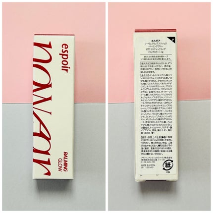 ノーウェアリップスティックバーミンググロー/espoir/口紅を使ったクチコミ(4枚目)