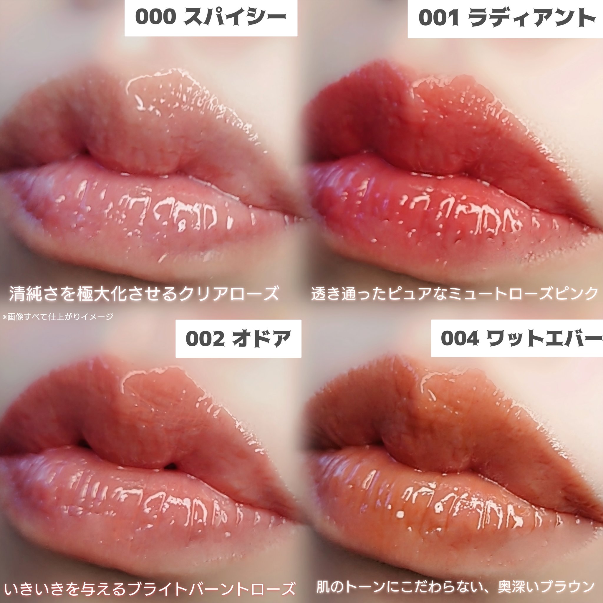 LIP PLUMPER GLAZE TINT/ROJEV/口紅を使ったクチコミ（3枚目）