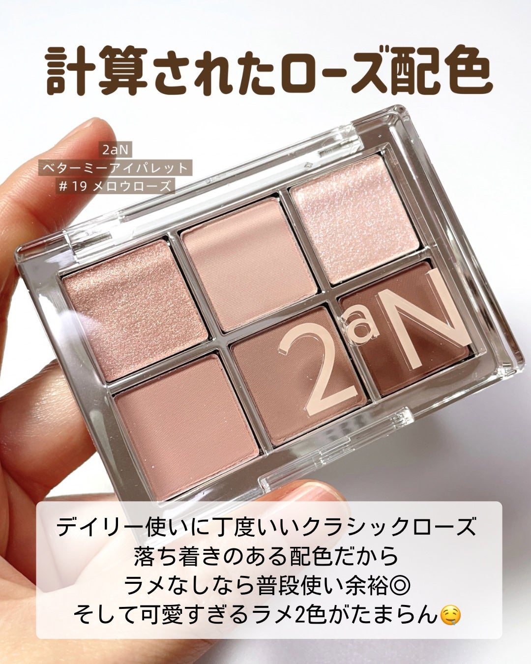 ベターミーアイパレット/2aN/マルチパレットを使ったクチコミ(2枚目)