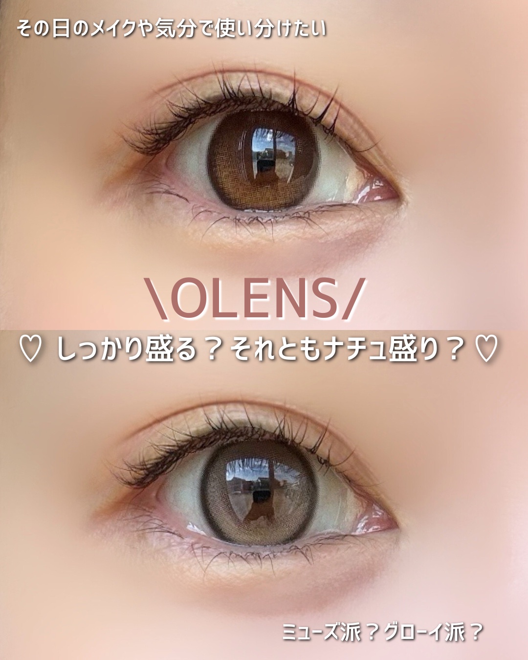 MUSE 1month/OLENS/１ヶ月（１MONTH）カラコンを使ったクチコミ（1枚目）