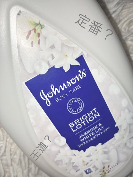 バイブラント ラディアンス アロマミルク/ジョンソンボディケア/ボディミルクを使ったクチコミ(1枚目)