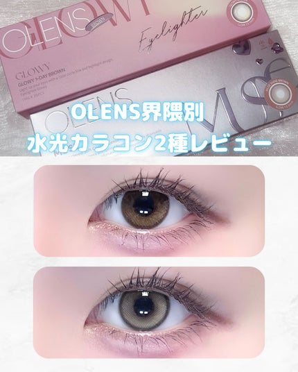 Glowy 1day/OLENS/ワンデー(1DAY)カラコンを使ったクチコミ(1枚目)
