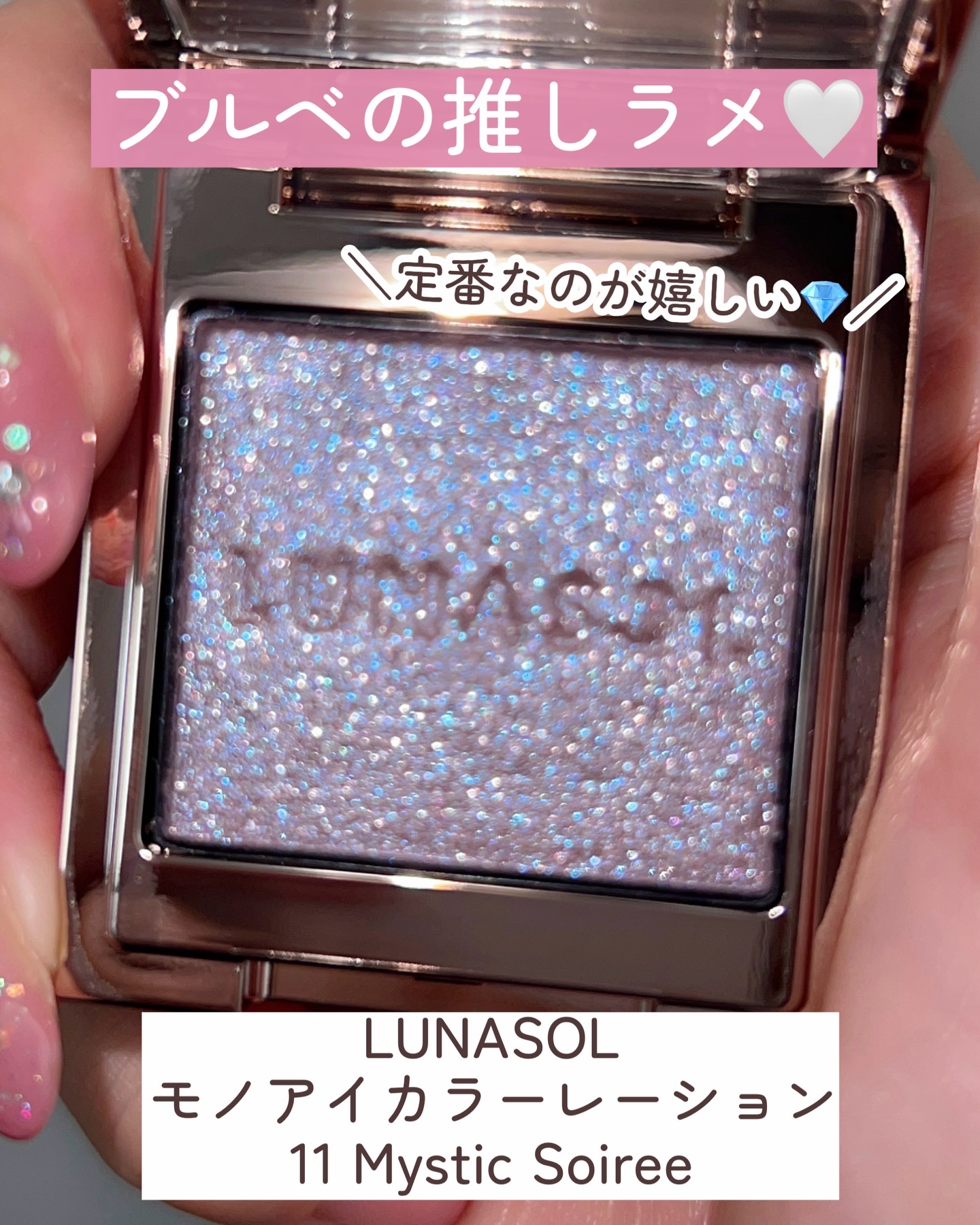 ルナソル モノアイカラーレーション/LUNASOL/単色アイシャドウを使ったクチコミ（3枚目）