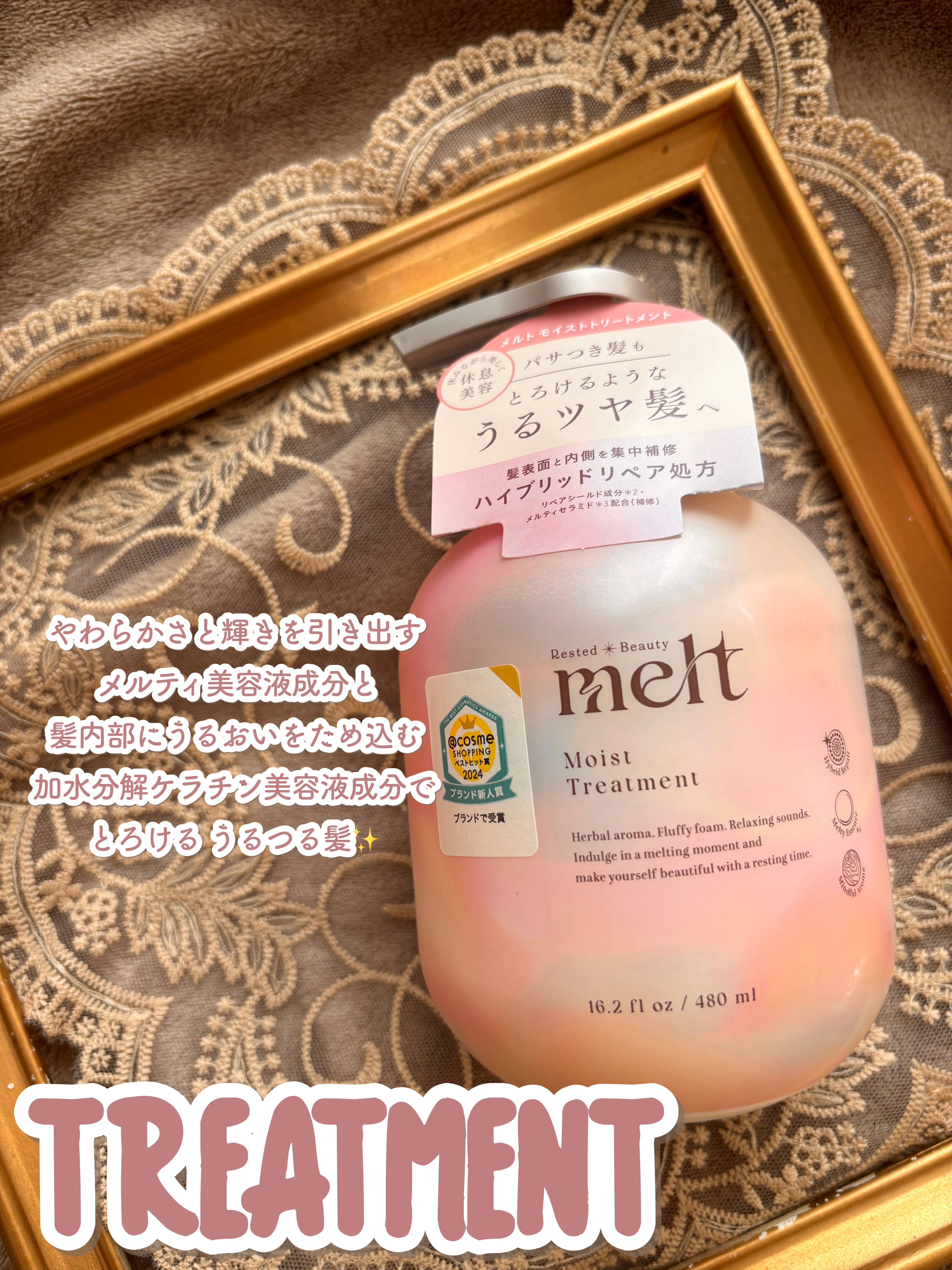 メルト モイストシャンプー／トリートメント/melt/市販シャンプーを使ったクチコミ（3枚目）