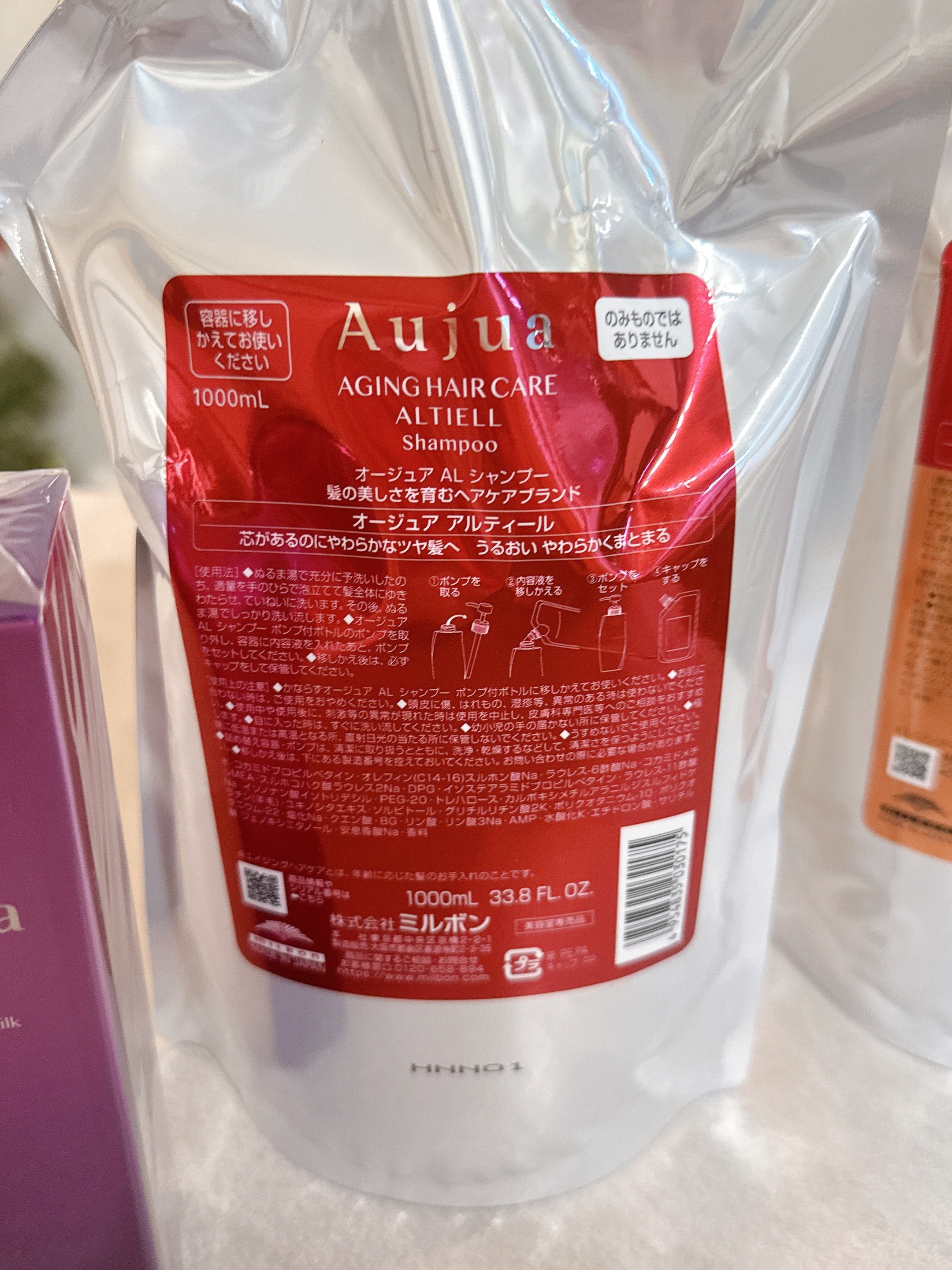  オージュア アルティール シャンプー/ヘアトリートメント/オージュア/サロンシャンプーを使ったクチコミ（3枚目）