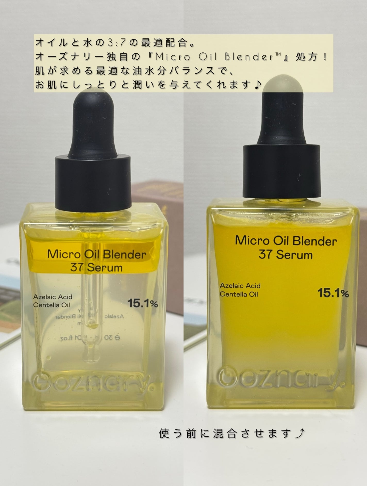 アゼライン酸CICA37セラム/オーズナリー/美容液を使ったクチコミ(3枚目)