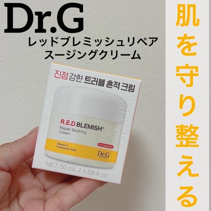 レッドブレミッシュ リペアスージングクリーム/Dr.G/フェイスクリームを使ったクチコミ(1枚目)