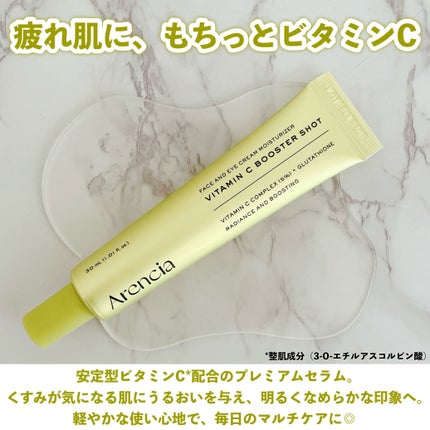 ビタミンCもちプレミアムセラム/アレンシア/美容液を使ったクチコミ(2枚目)