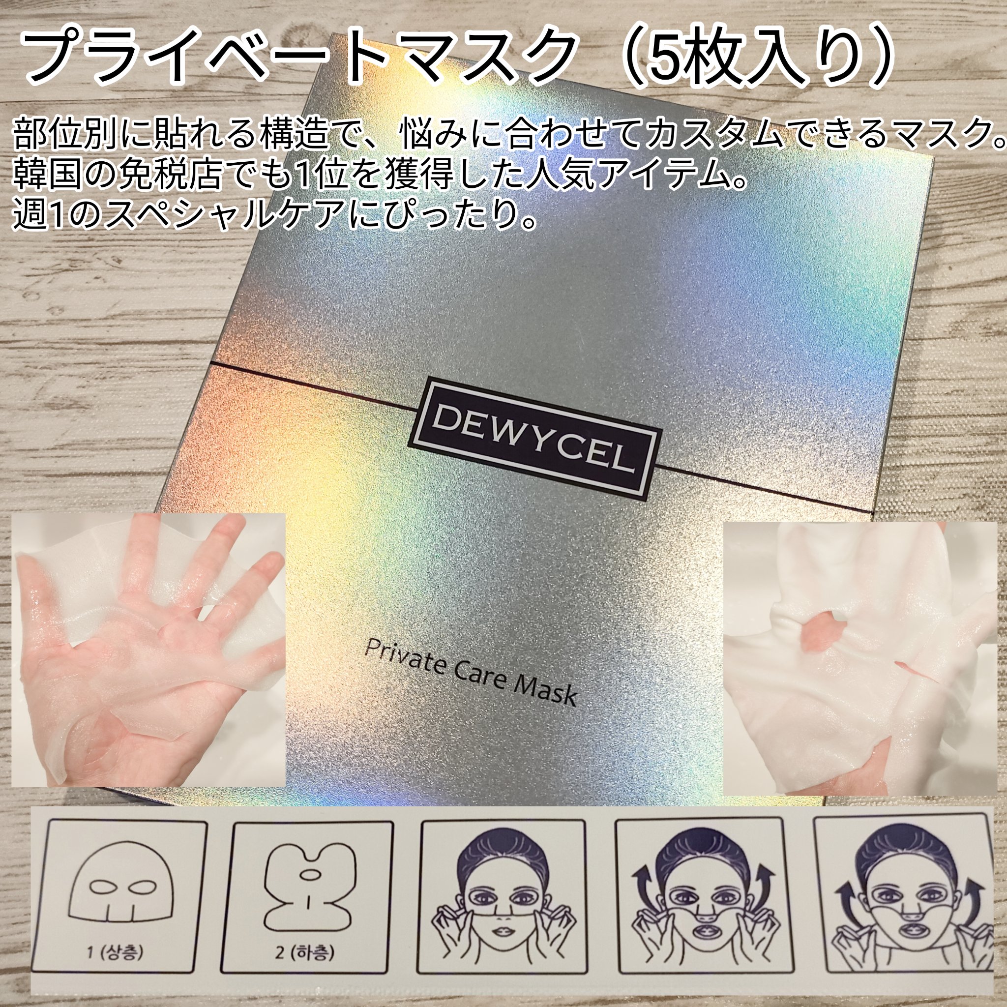 プライベートケアミスト/DEWYCEL/フィックスミストを使ったクチコミ（2枚目）