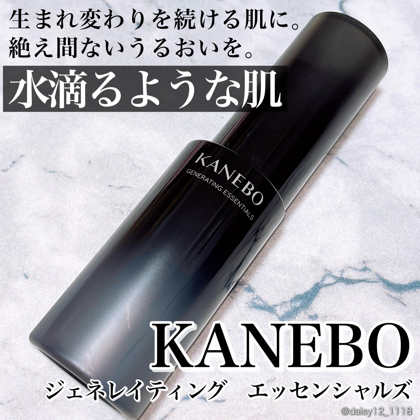 カネボウ ジェネレイティング エッセンシャルズ/KANEBO/化粧水を使ったクチコミ(1枚目)
