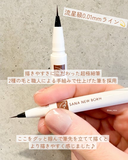 シューティングリキッドアイブロウ/サナ ニューボーン/リキッドアイブロウを使ったクチコミ(5枚目)