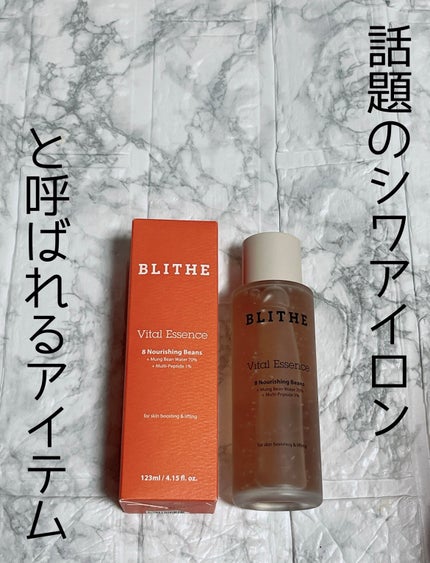 Vital Treatment 8 Nourishing Beans/BLITHE/美容液を使ったクチコミ(1枚目)