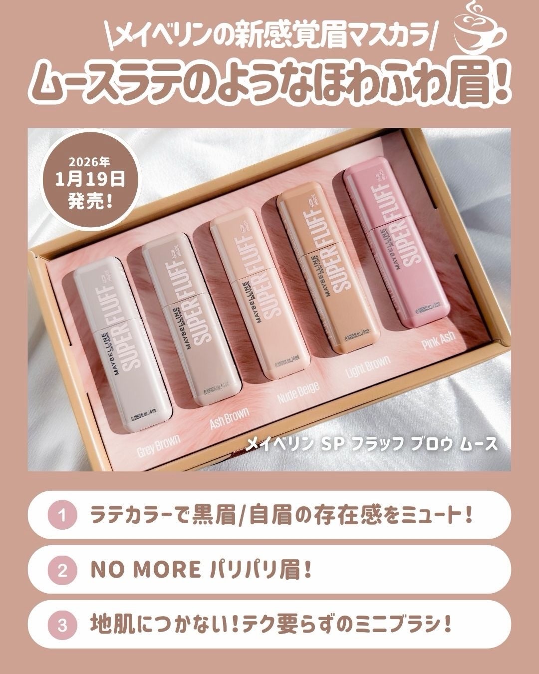SP フラッフ ブロウ ムース/MAYBELLINE NEW YORK/眉マスカラを使ったクチコミ(2枚目)