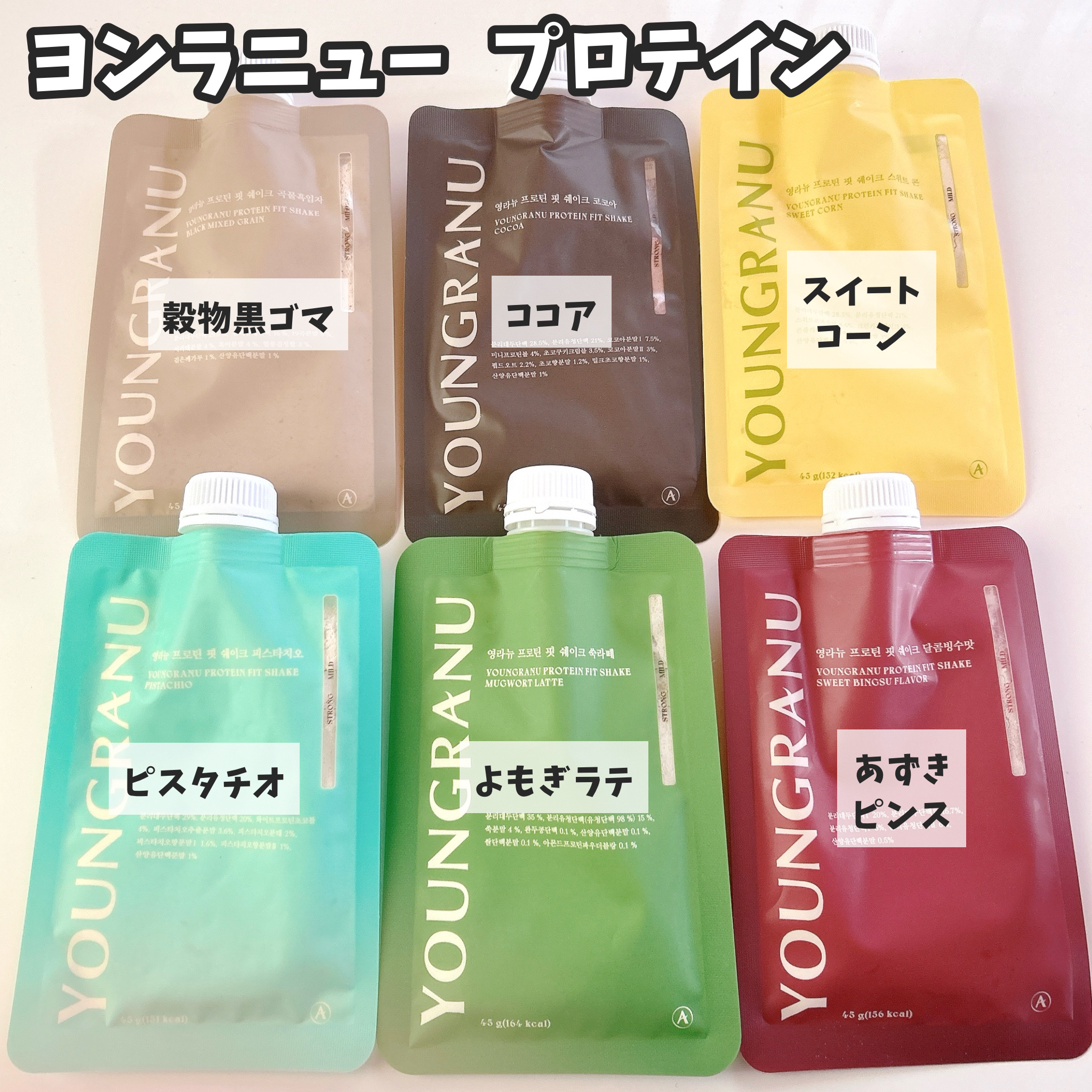 ヨンラニュープロテインフィットシェイク/ESTHER FORMULA/その他食品を使ったクチコミ（1枚目）