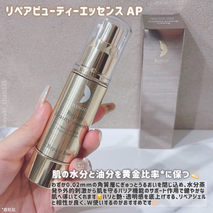 リペアローション SO/リソウコーポレーション/化粧水を使ったクチコミ(8枚目)