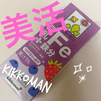 調製豆乳/キッコーマン飲料/豆乳飲料を使ったクチコミ(1枚目)