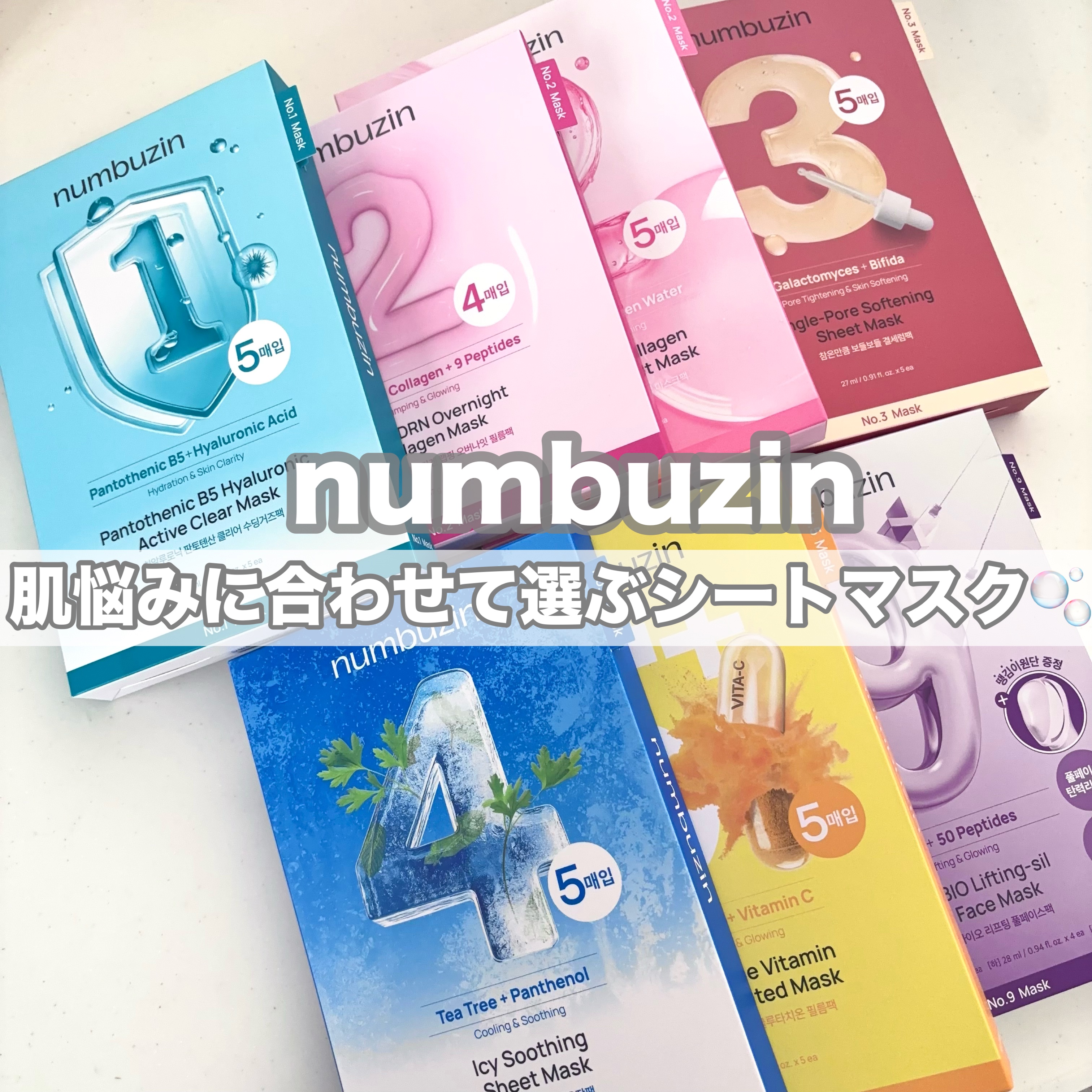 4番 ひんやりクーリングシートマスク/numbuzin/シートマスク・パックを使ったクチコミ（1枚目）