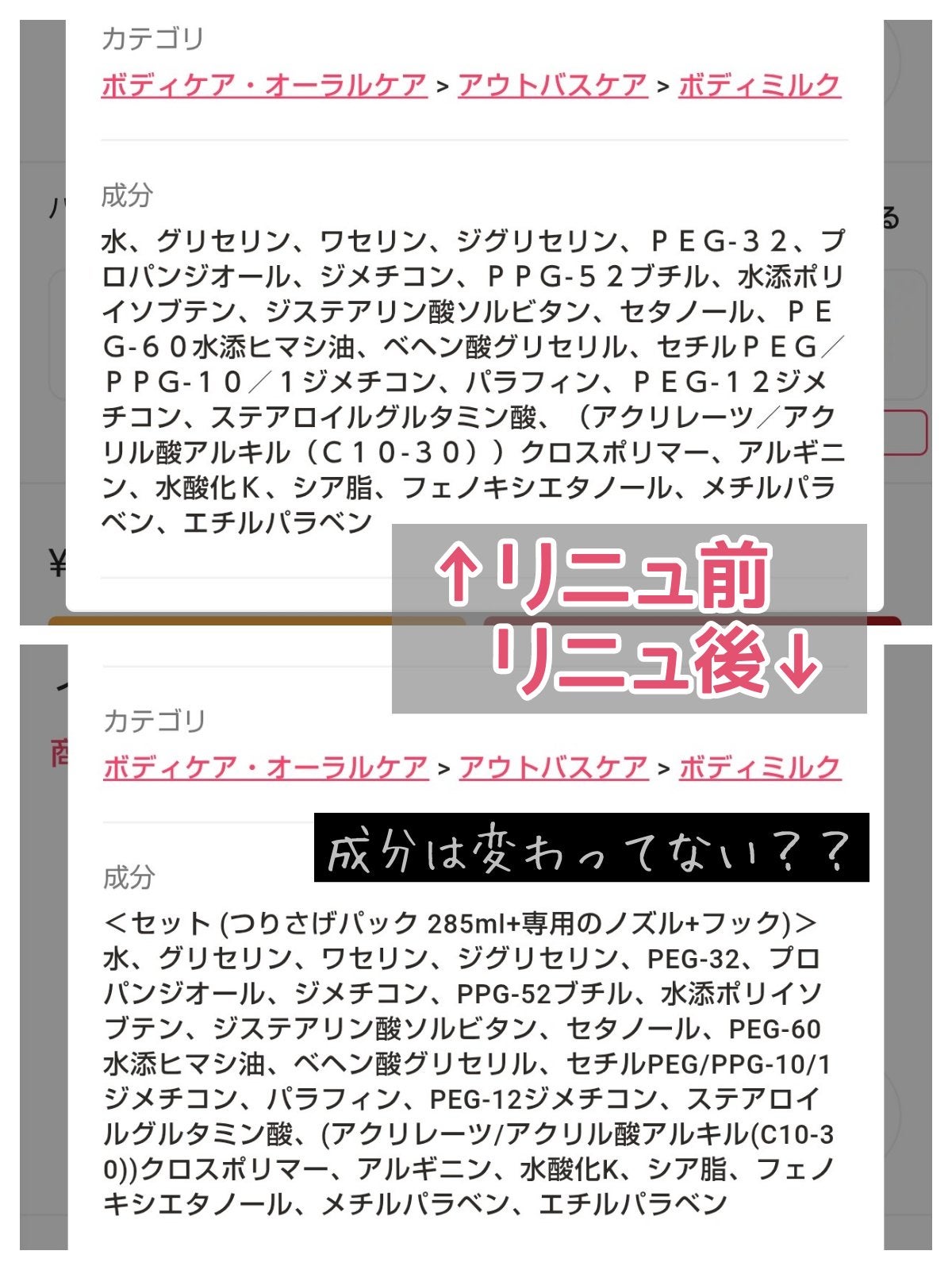 ザ ボディ ぬれた肌に使うボディ乳液 無香料/ビオレu/ボディミルクを使ったクチコミ(6枚目)