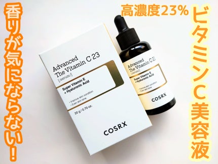RXアドバンスド ザ・ビタミンC23セラム/COSRX/美容液を使ったクチコミ(1枚目)