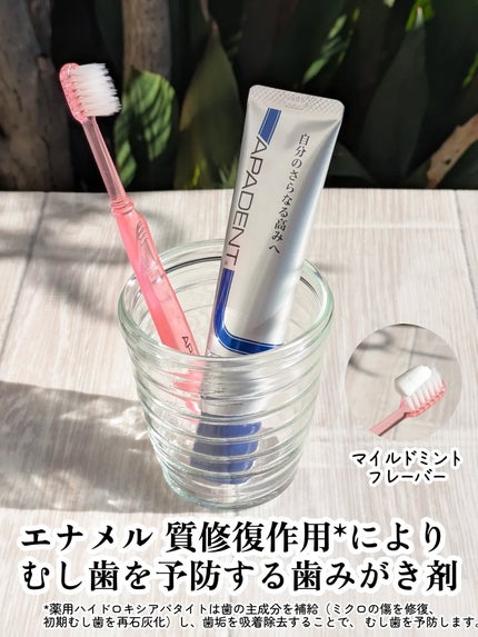 アパデント トータルケア/アパデント/歯磨き粉を使ったクチコミ(1枚目)