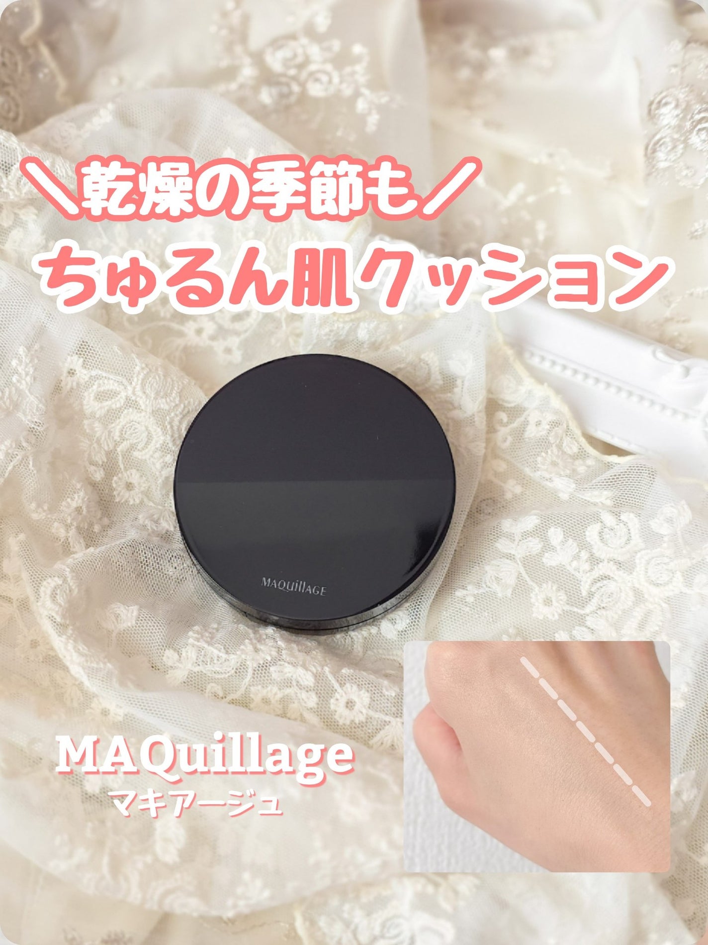 ドラマティックエッセンスクッション グロウ/マキアージュ/クッションファンデーションを使ったクチコミ(1枚目)