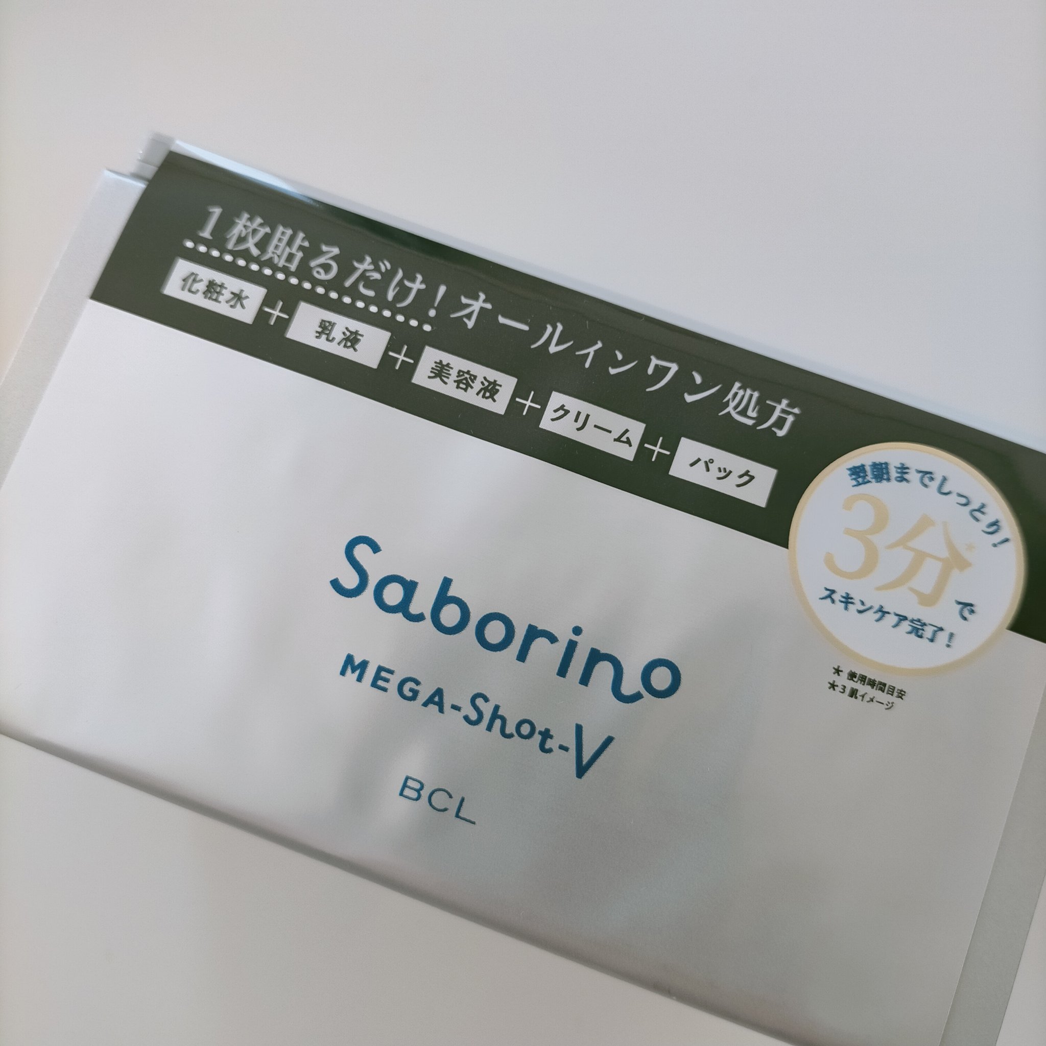 サボリーノ　メガショット 夜用白玉タイトニングマスクV/サボリーノ/シートマスク・パックを使ったクチコミ（2枚目）