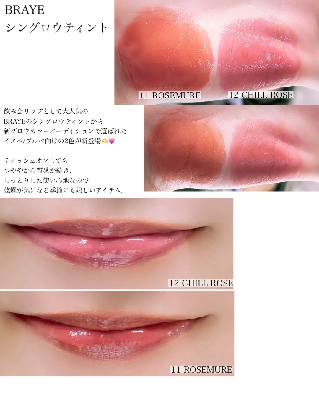 THIN GLOW TINT/BRAYE/口紅を使ったクチコミ(2枚目)