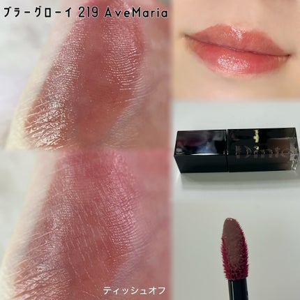 ブラーグロイリップティント/Dinto/リップティントを使ったクチコミ(3枚目)