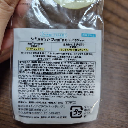 乾燥さん 薬用しっとり化粧液【医薬部外品】/乾燥さん/オールインワン化粧品を使ったクチコミ(2枚目)
