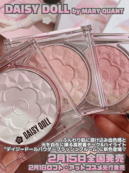 時空の歪み🌓韓国コスメ/イエベ秋 on LIPS 「DAISYDALLbyMARYQUANT【2月1日先行発売♡春..」(2枚目)