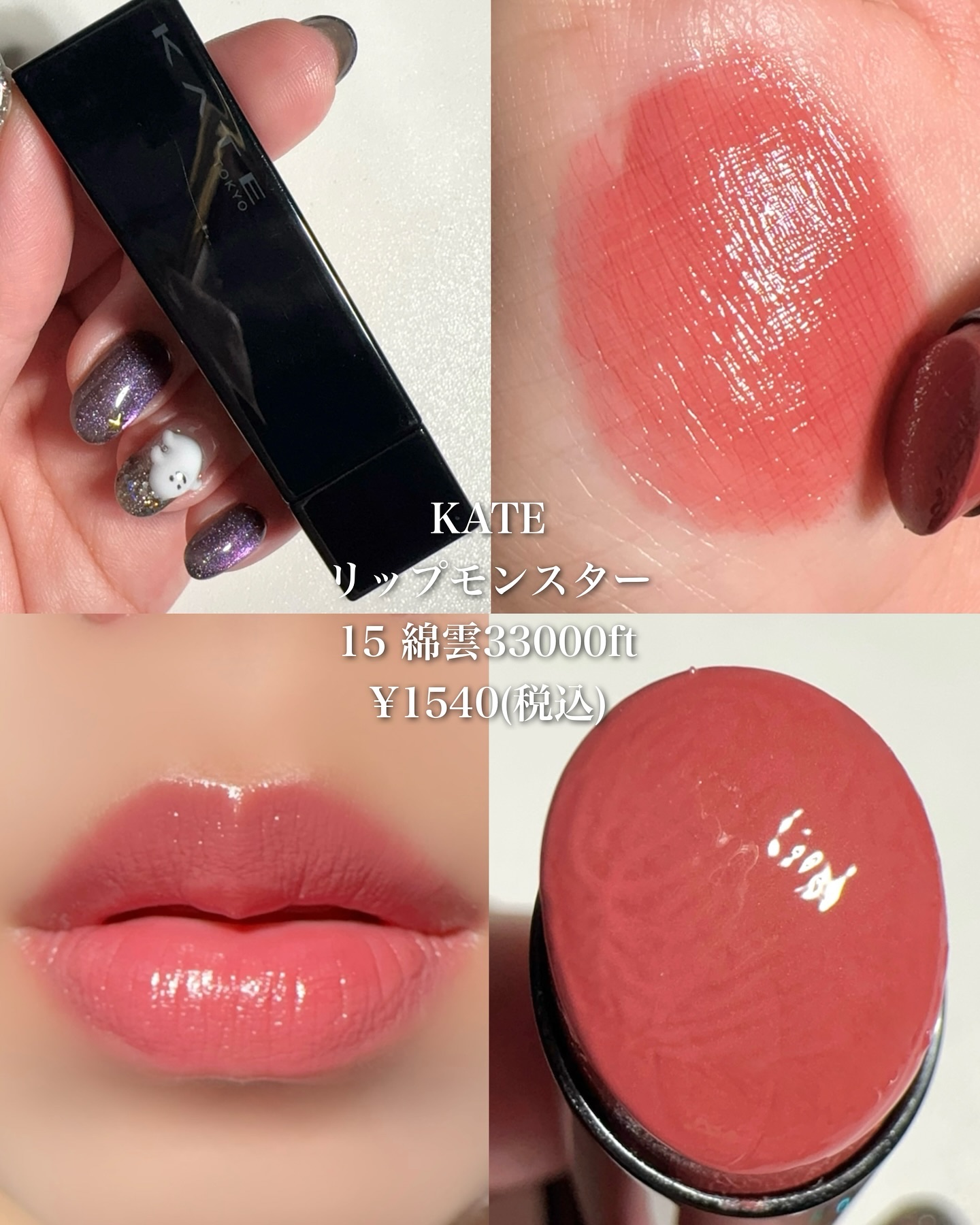 アディクション ザ リップスティック グレイズドボム 006 Salty Pink/ADDICTION/口紅を使ったクチコミ（3枚目）