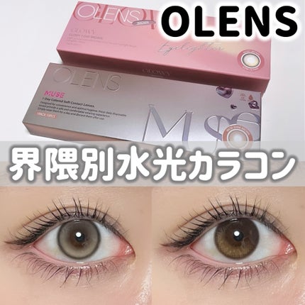 MUSE 1day/OLENS/ワンデー(1DAY)カラコンを使ったクチコミ(1枚目)