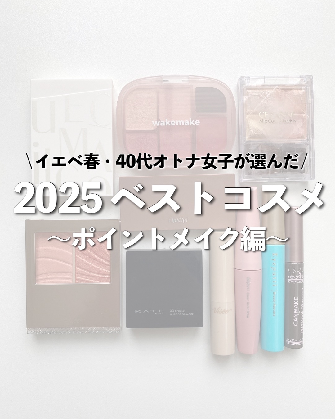 ソフトシアーマルチパレット/wakemake/アイシャドウパレットを使ったクチコミ（1枚目）