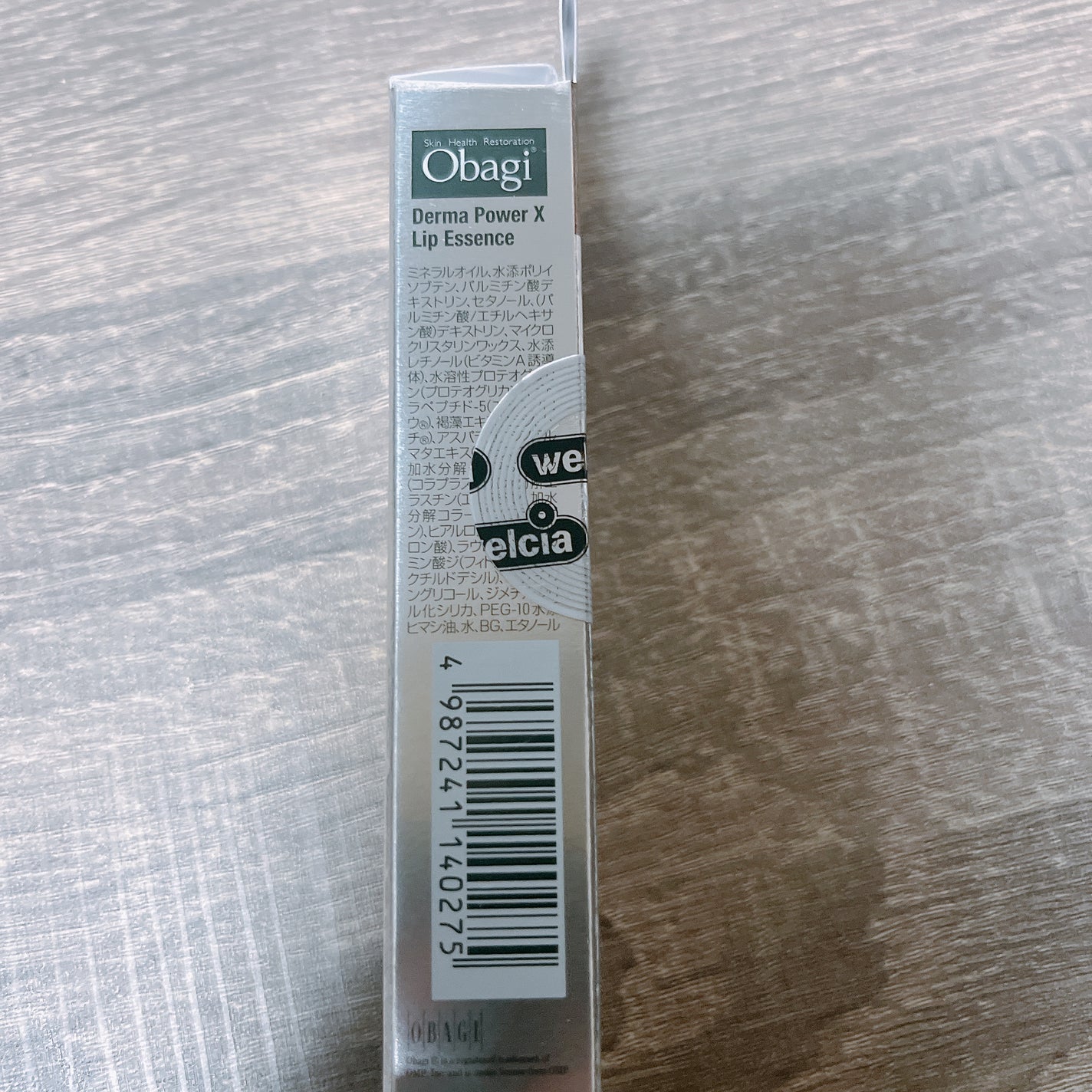 ダーマパワーX リップエッセンス/オバジ/リップ美容液を使ったクチコミ(5枚目)