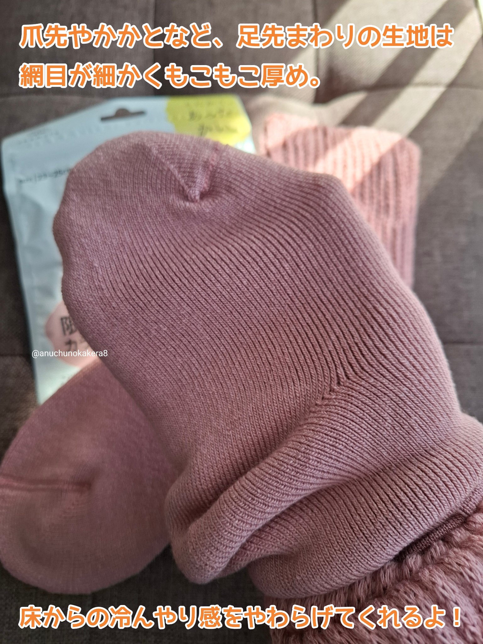 靴下サプリ まるでこたつ レディース ソックス/靴下サプリ/暖かい靴下を使ったクチコミ（3枚目）