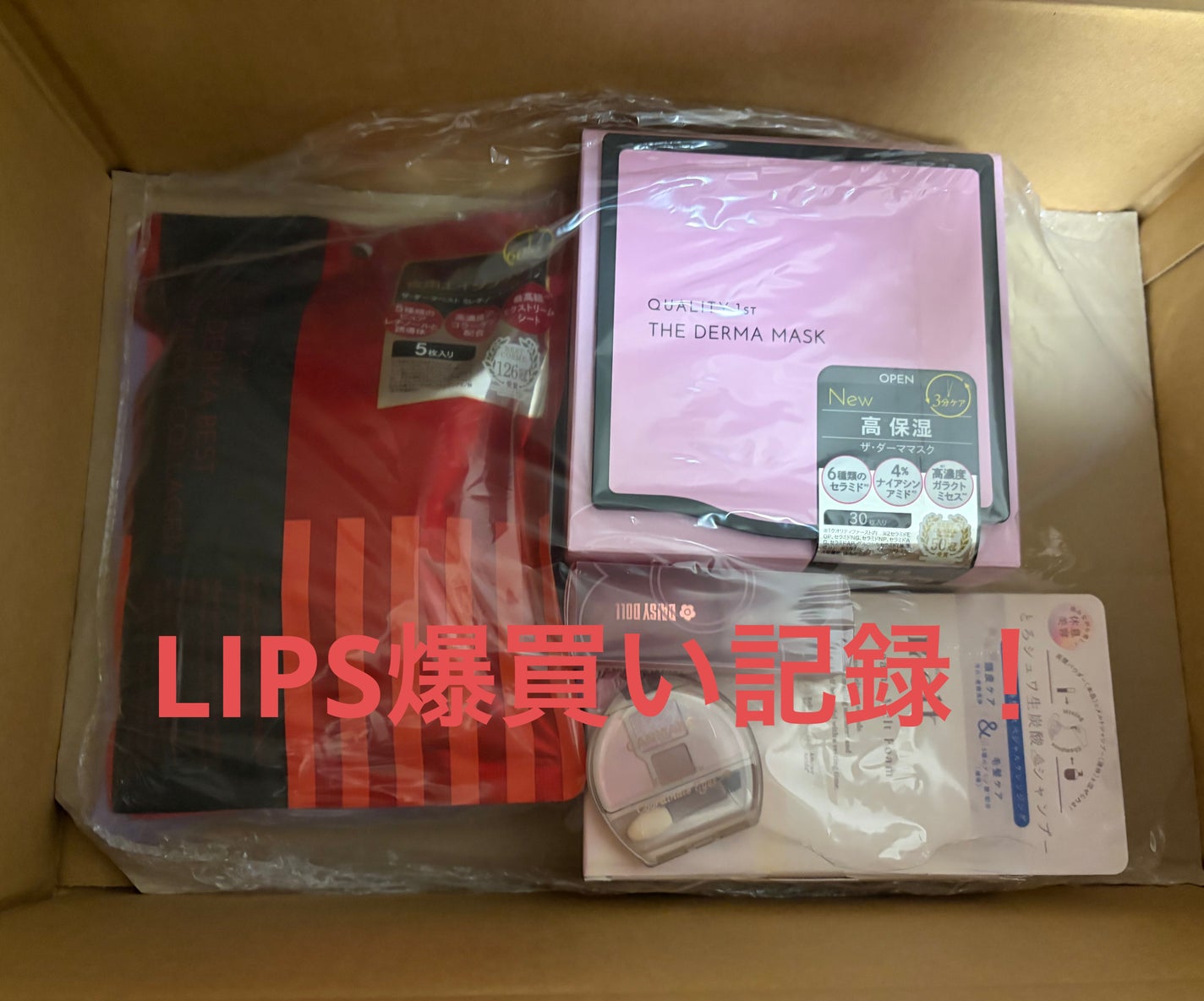 ザ・ダーママスク /クオリティファースト/シートマスク・パックを使ったクチコミ(1枚目)