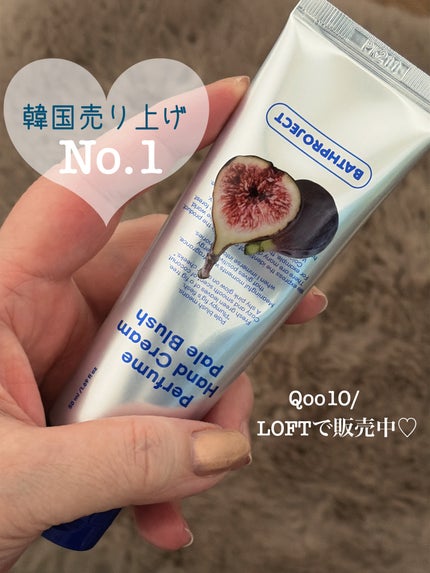 パフュームハンドクリーム ペールブラッシュ/BATH PROJECT/ハンドクリームを使ったクチコミ(3枚目)