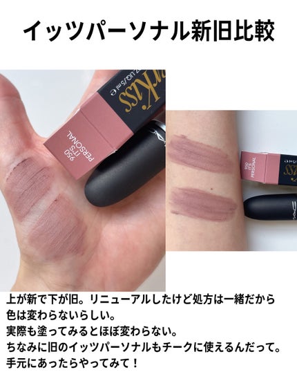 パウダー キス リップ + チーク ムース/M・A・C/口紅を使ったクチコミ(9枚目)