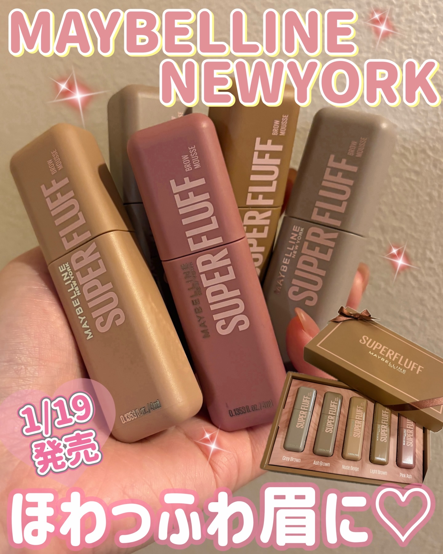✨🤎 NO MORE パリパリ眉！？ 🤎✨
1/19に MAYBELLINE NEW YORK から新登場した
メイベリン SP ラッシュブロウ ムース を使ってみたよ💭💕

名前の通り、
☁️ムースラテみたいなふわっふわ質感で
眉