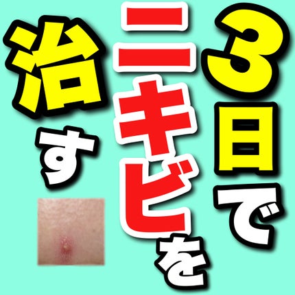 オロナインH軟膏 (医薬品)/オロナイン/その他を使ったクチコミ(1枚目)