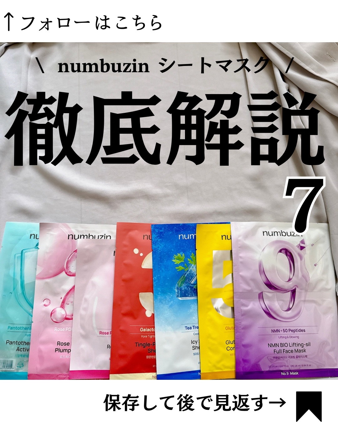 2番 ローズPDRNコラーゲンラッピングマスク/numbuzin/シートマスク・パックを使ったクチコミ（1枚目）