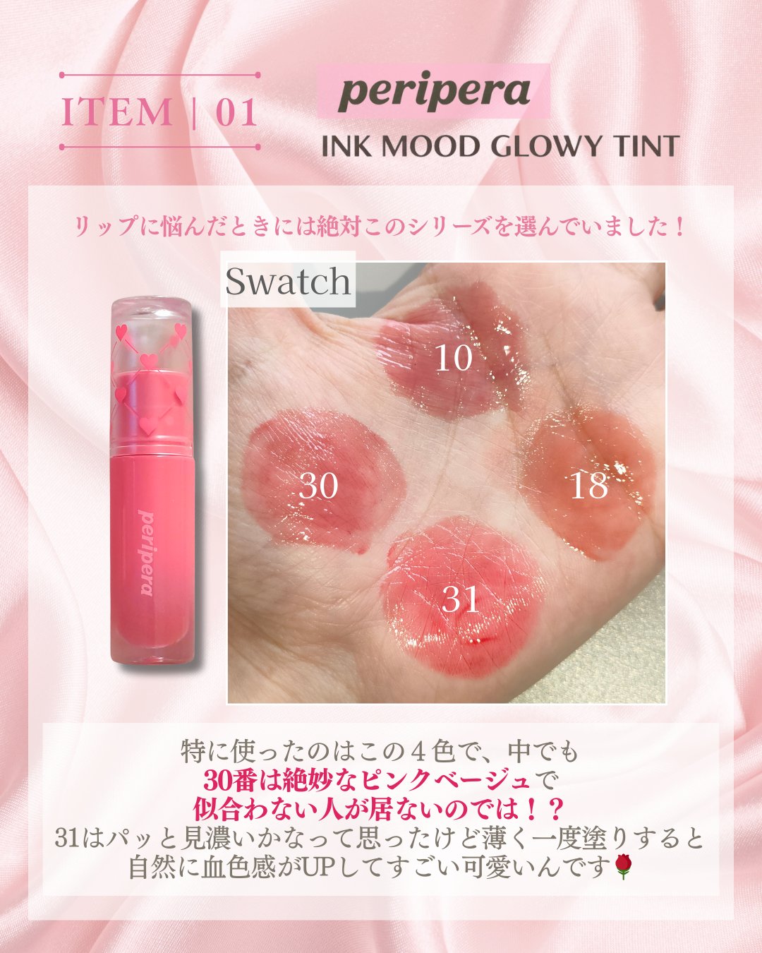 ペリペラ インク ムード グロイ ティント/PERIPERA/リップティントを使ったクチコミ（2枚目）