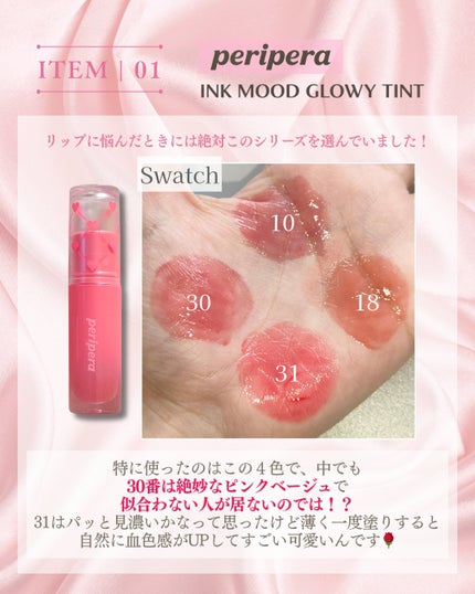 ペリペラ インク ムード グロイ ティント/PERIPERA/リップティントを使ったクチコミ(2枚目)